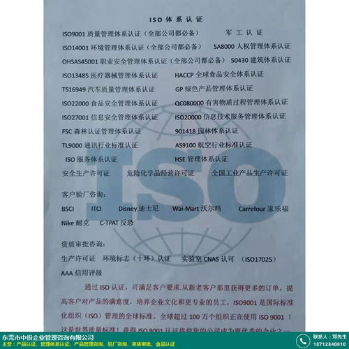 有機 鳳崗產品認證價錢 中投企業管理咨詢