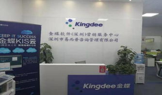 易而普K3智能財稅 以科技引領未來，企業(yè)管理咨詢培訓活動圓滿成功